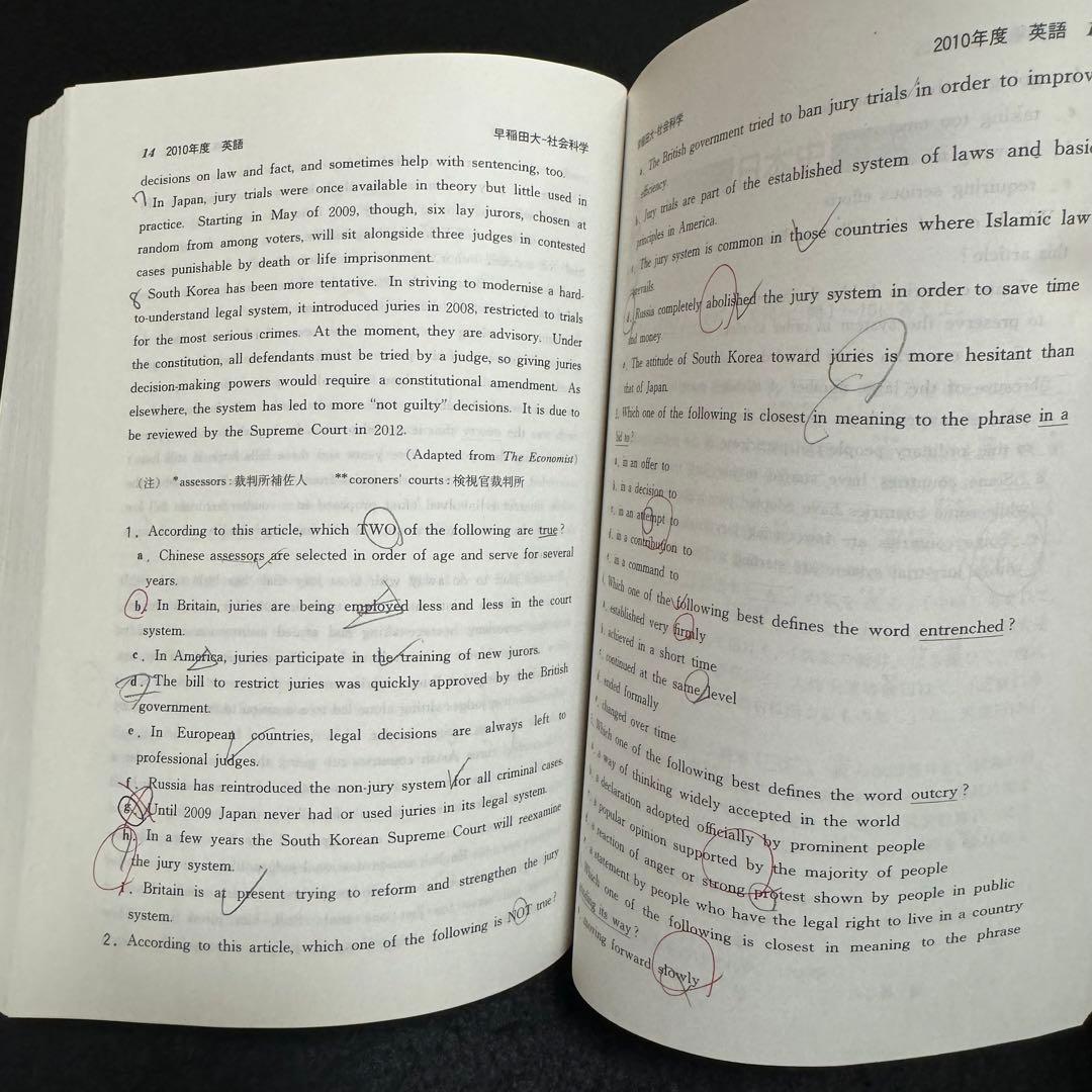 赤本　早稲田大学　社会科学部　1986年～2020年　35年分
