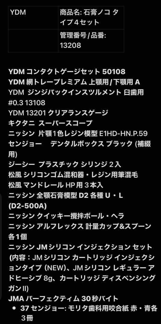 リスト確認用ページ￼