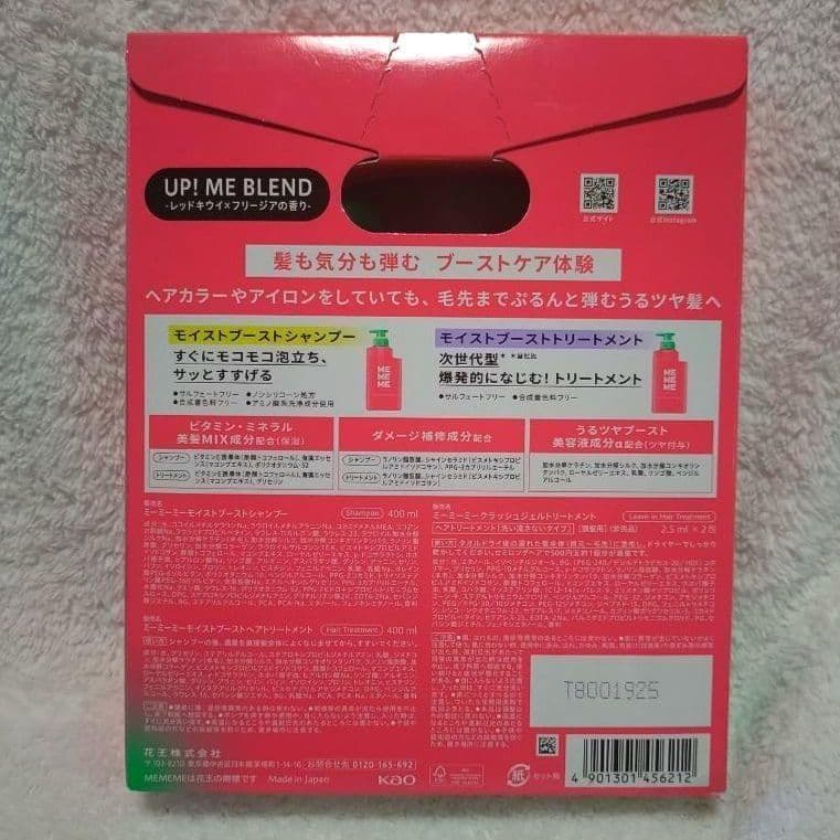 ミーミーミー モイストブーストシャンプー＆トリートメント お試しセット