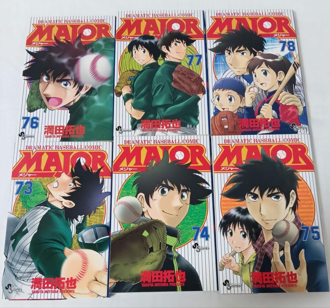 MAJOR メジャー 全巻