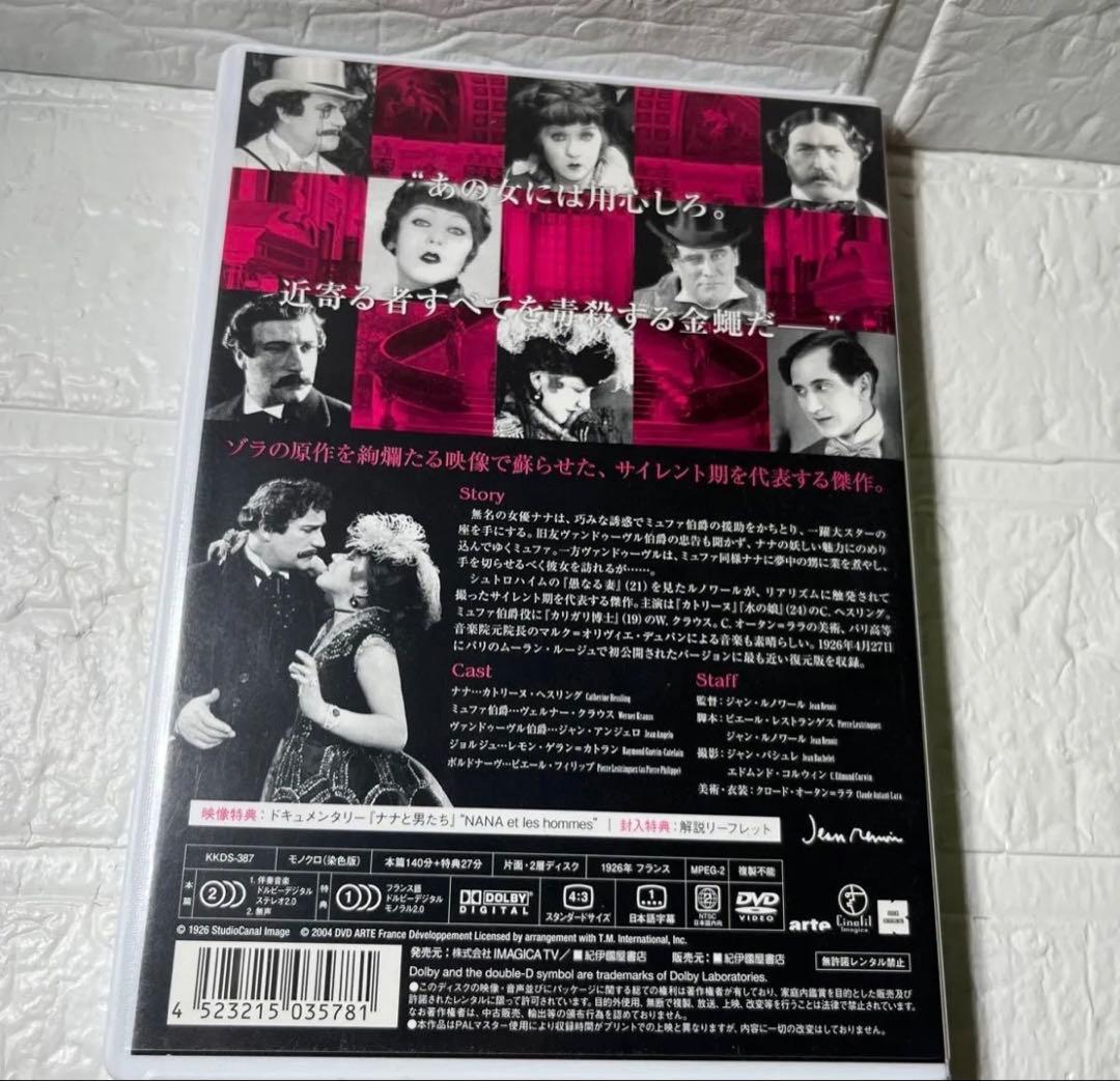 廃盤希少　女優ナナDVD 国内正規品　セル版