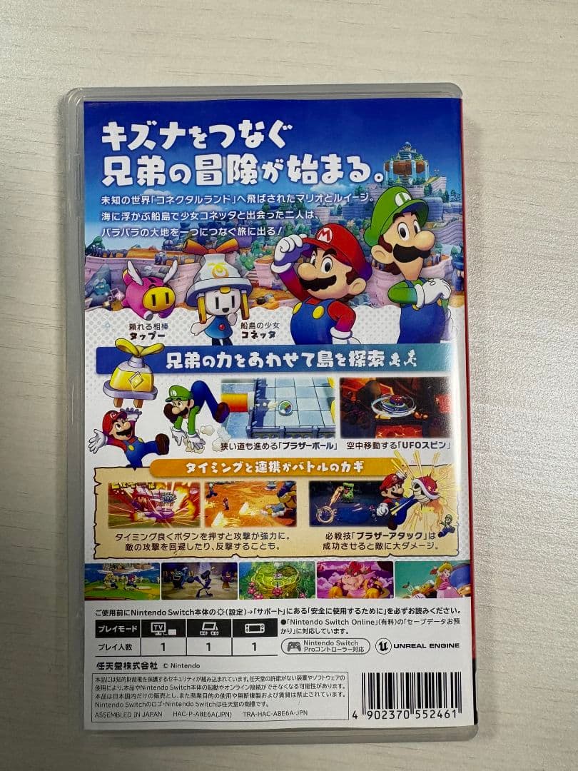 マリオ&ルイージRPG ブラザーシップ!
