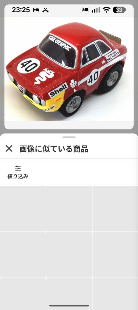 ミニカー Alfa Romeo GTA 1300 40th Anniversary