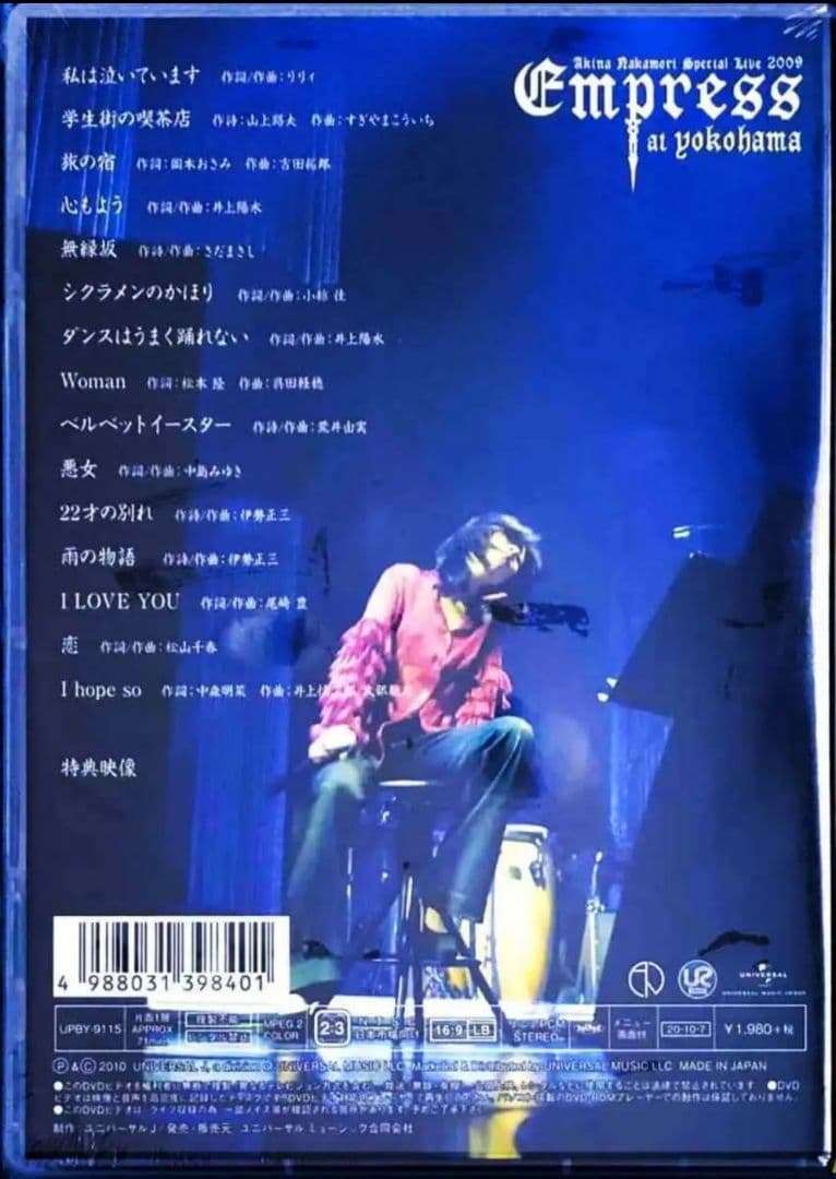 【中森明菜/Akina Nakamori Special Live 2009】