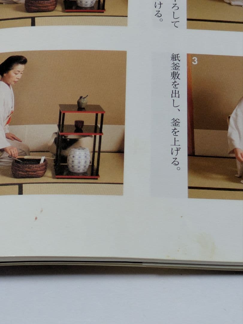 七事式〈裏千家茶道〉花寄之式 仙遊之式 雪月花之式