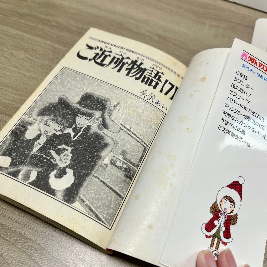 NANA　天使なんかじゃない　ご近所物語　Paradise Kiss　全巻セット