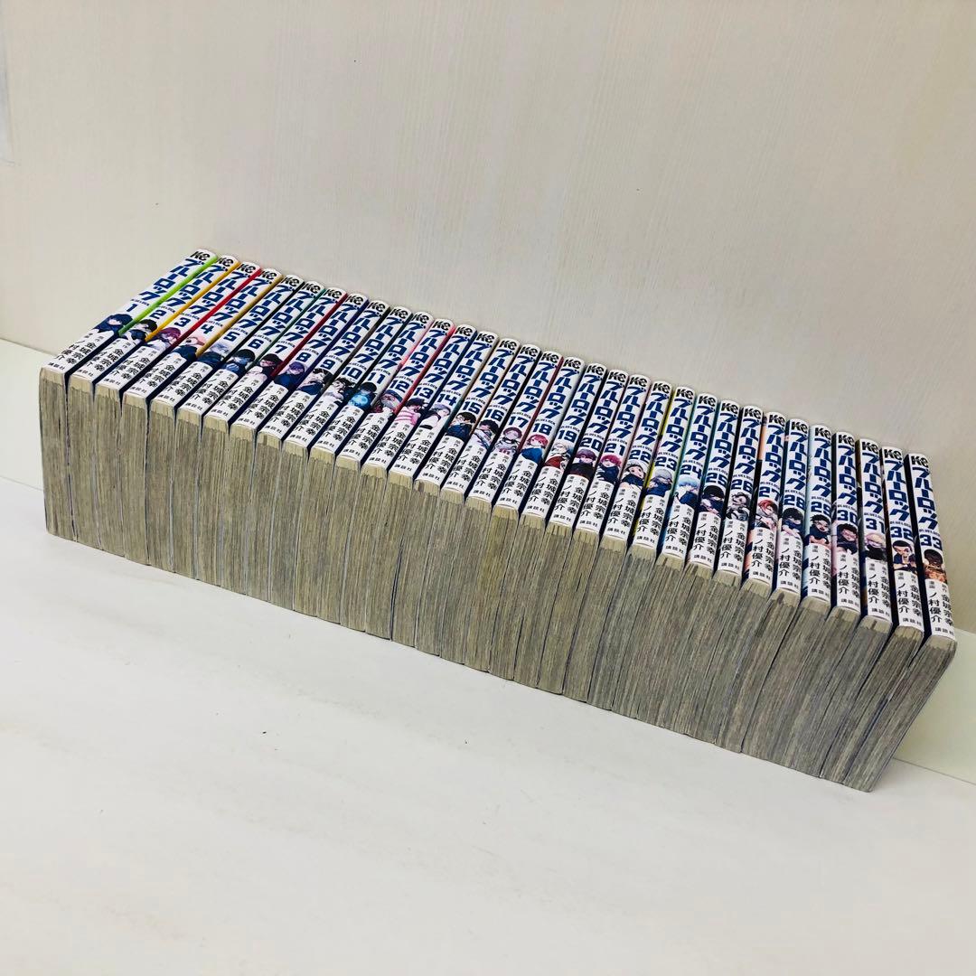 ブルーロック　全巻セット　33巻セット