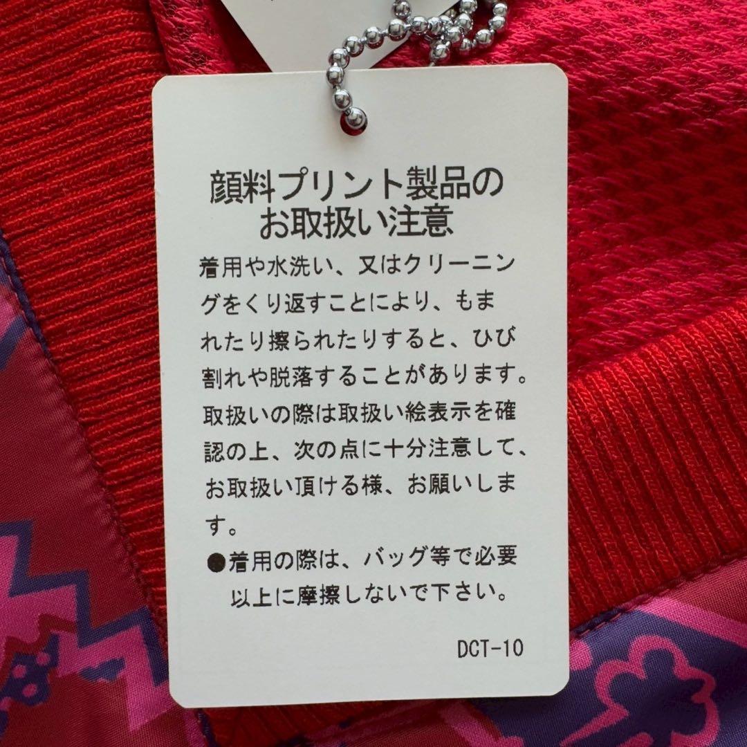 新品タグ付✨ダンスウィズドラゴン 2WAY スニードジャック 総柄 赤 L