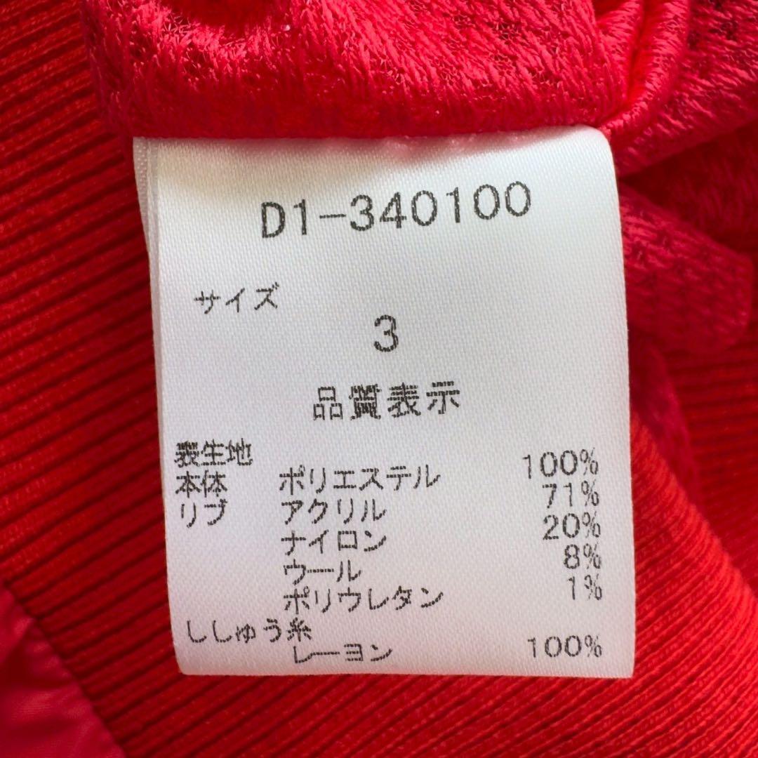 新品タグ付✨ダンスウィズドラゴン 2WAY スニードジャック 総柄 赤 L