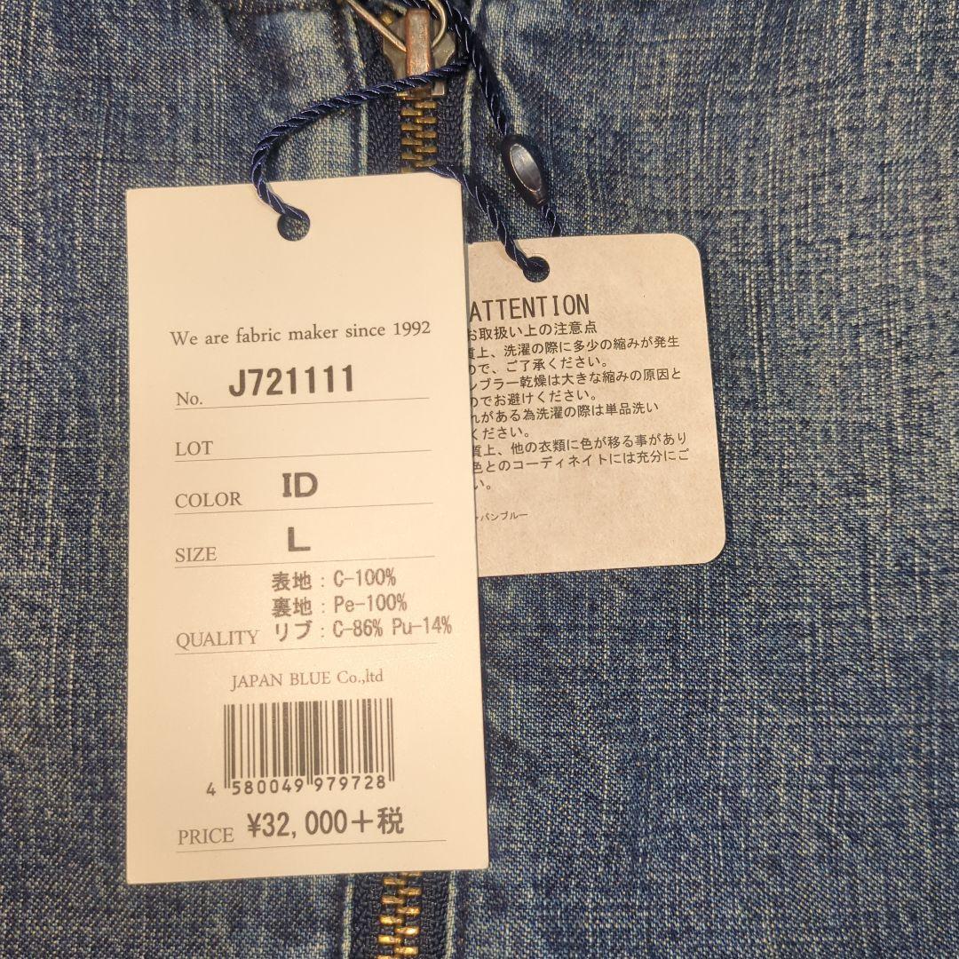 ※未使用新品※JAPAN BLUE JEANS/J721111（L）