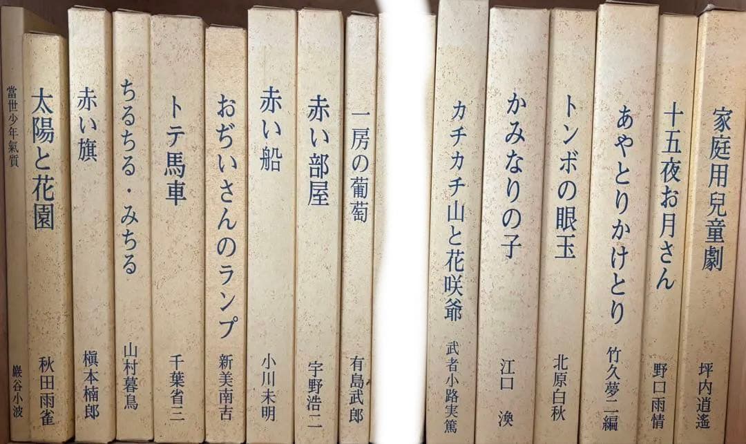 【貴重品多数】オーダー販売 児童文学 ほるぷ出版