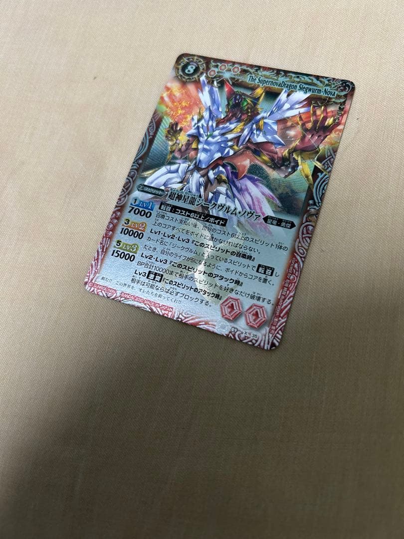 バトスピ 美品 超神星龍ジークヴルムノヴァ 初期レリーフ 1枚