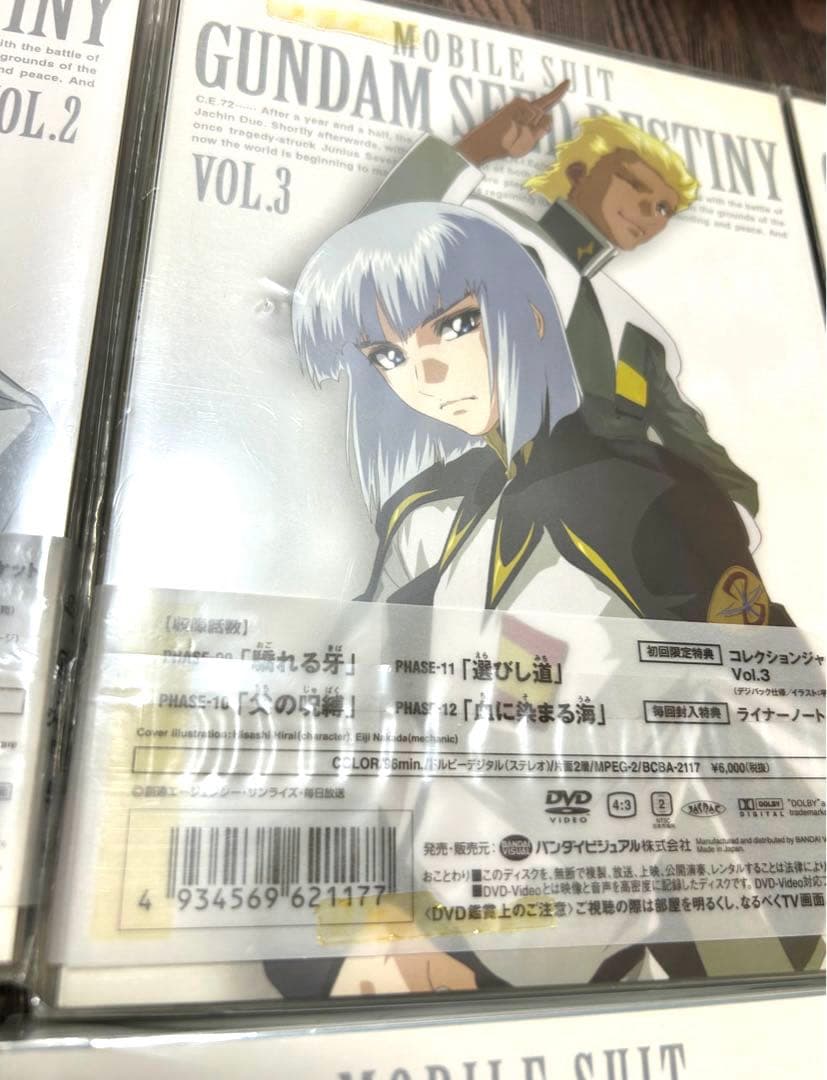 ガンダムSEED・ DESTINY DVD 全巻セット　エディション3、4巻