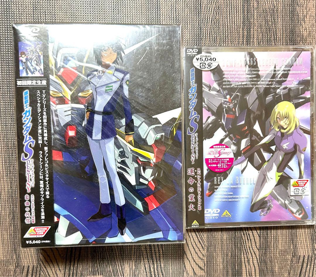 ガンダムSEED・ DESTINY DVD 全巻セット　エディション3、4巻