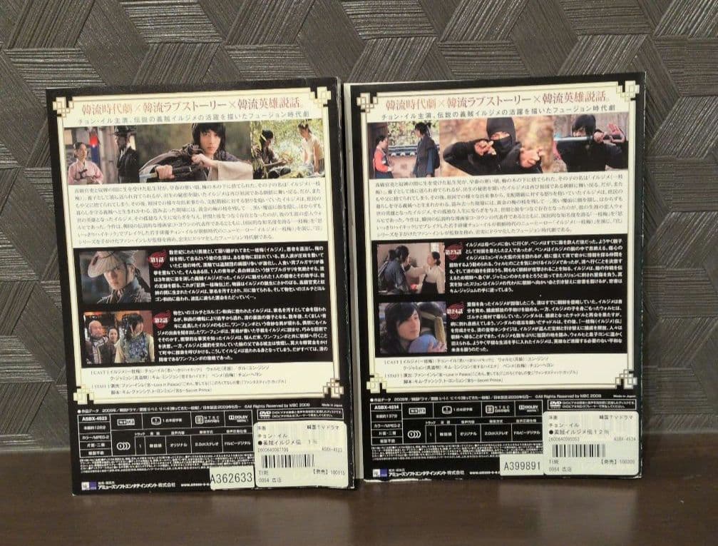 美賊イルジメ伝 DVD12枚組全巻