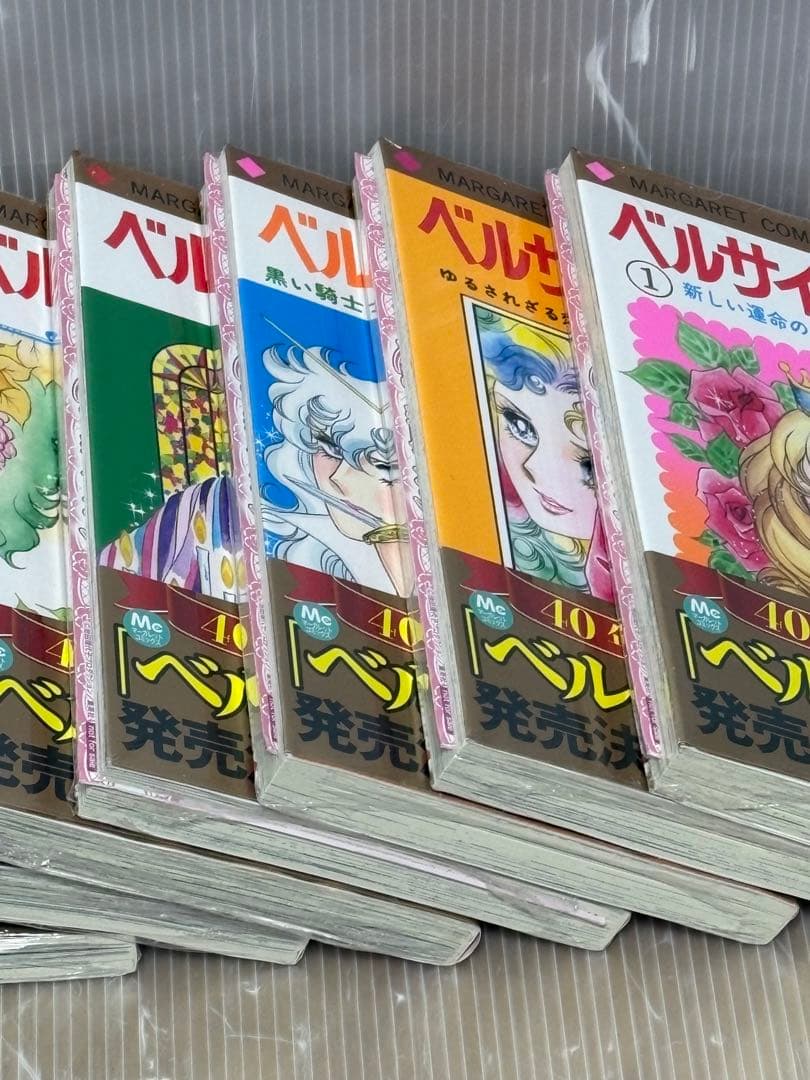 【R211p】《新品未開封》ベルサイユのばら 全14巻完結全巻セット 池田理代子