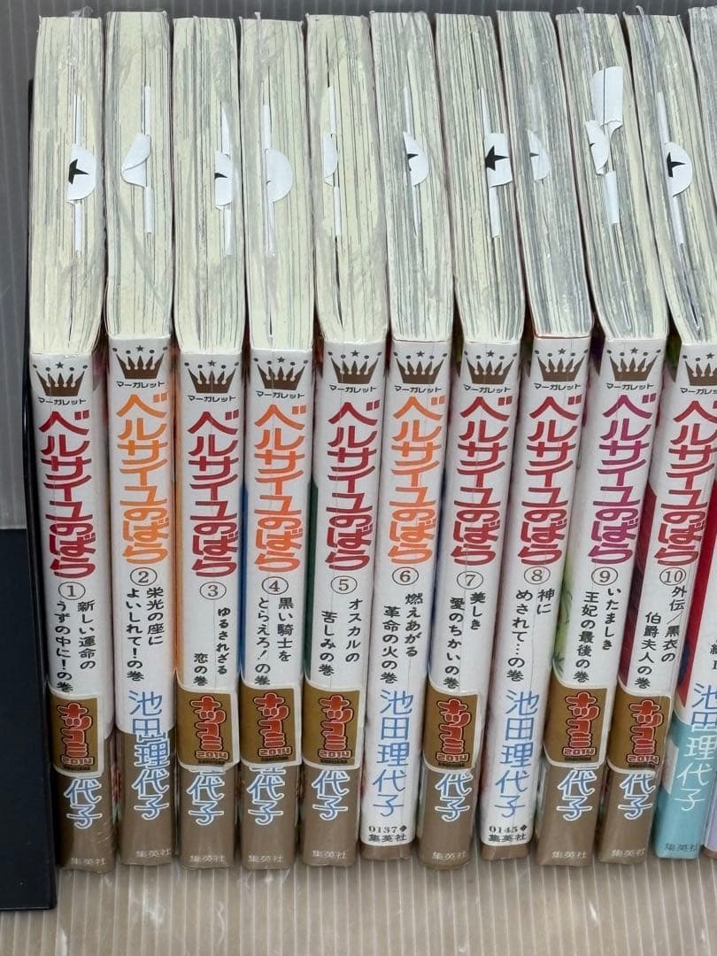 【R211p】《新品未開封》ベルサイユのばら 全14巻完結全巻セット 池田理代子