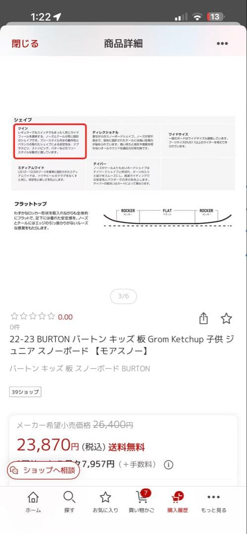 23-24 BURTON バートン キッズ Grom 子供ジュニア スノーボード