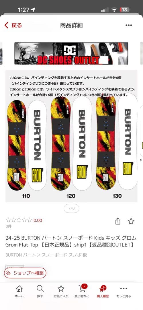 23-24 BURTON バートン キッズ Grom 子供ジュニア スノーボード