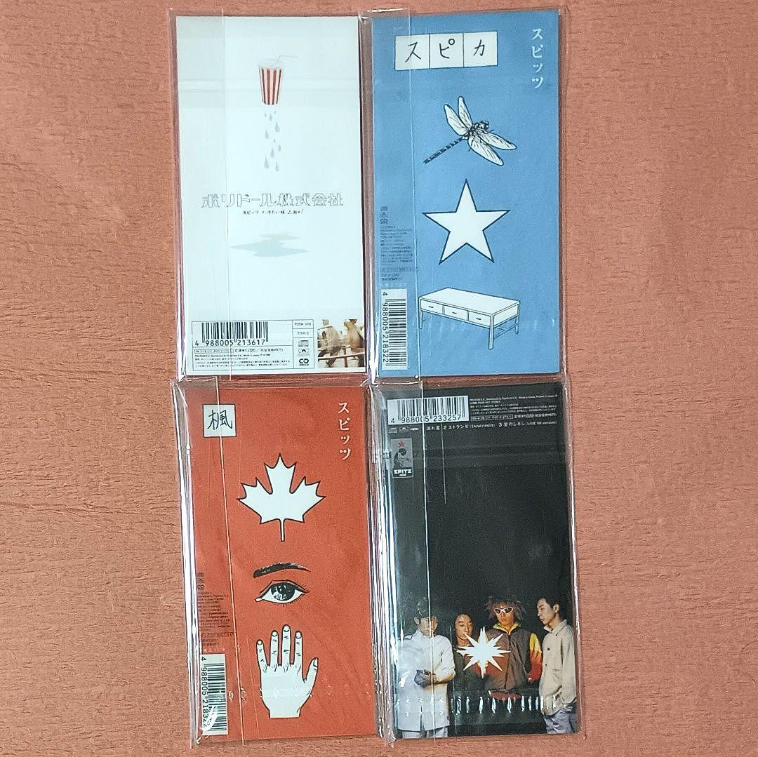 鍵*葉様 匿名配送　スピッツ　8cm　シングルCD　廃盤　新品未開封　全種　コン
