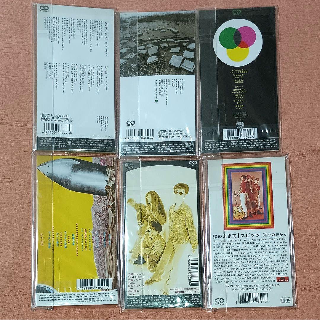 鍵*葉様 匿名配送　スピッツ　8cm　シングルCD　廃盤　新品未開封　全種　コン