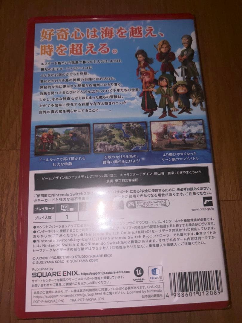 新品Nintendo Switch ドラゴンクエストVII Reimagined