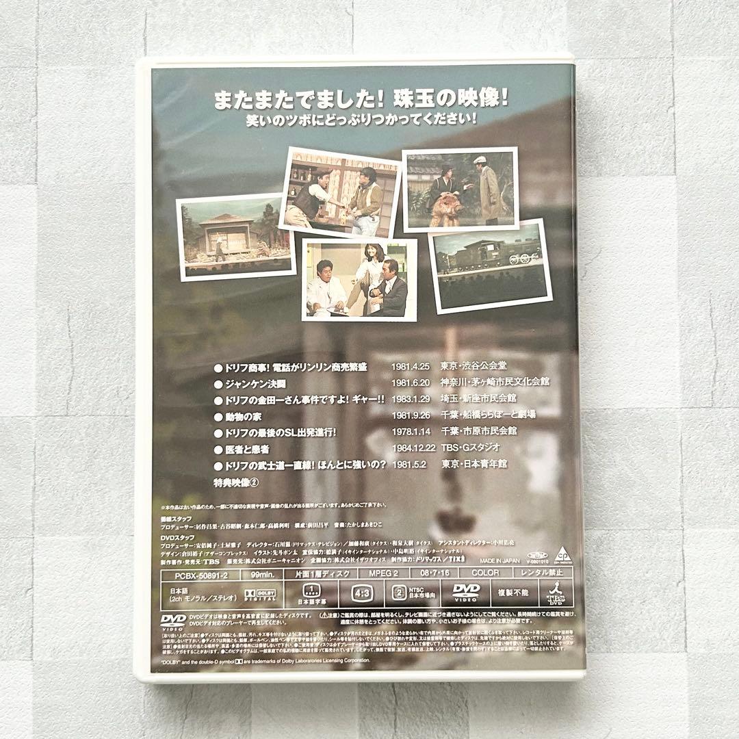 coco.　DVD-BOX 3枚組　２点おまとめ