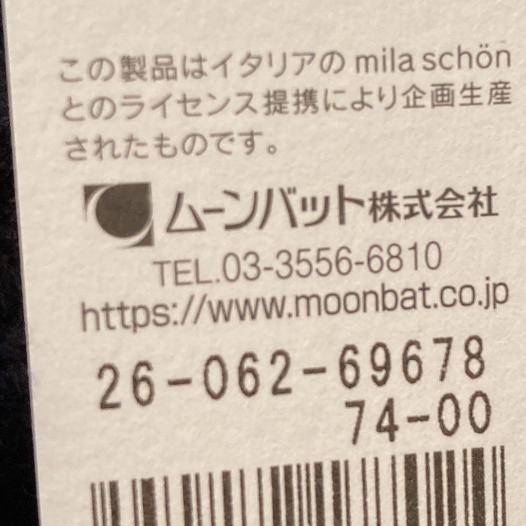 定価¥13,200　ミラショーン　洗える　カシミヤ　100％　タグ付き