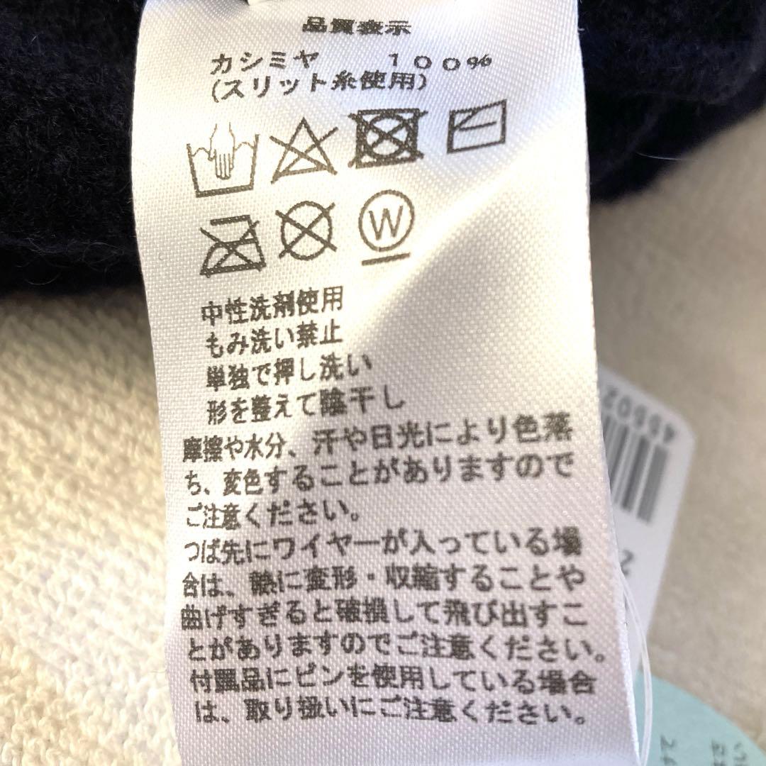 定価¥13,200　ミラショーン　洗える　カシミヤ　100％　タグ付き