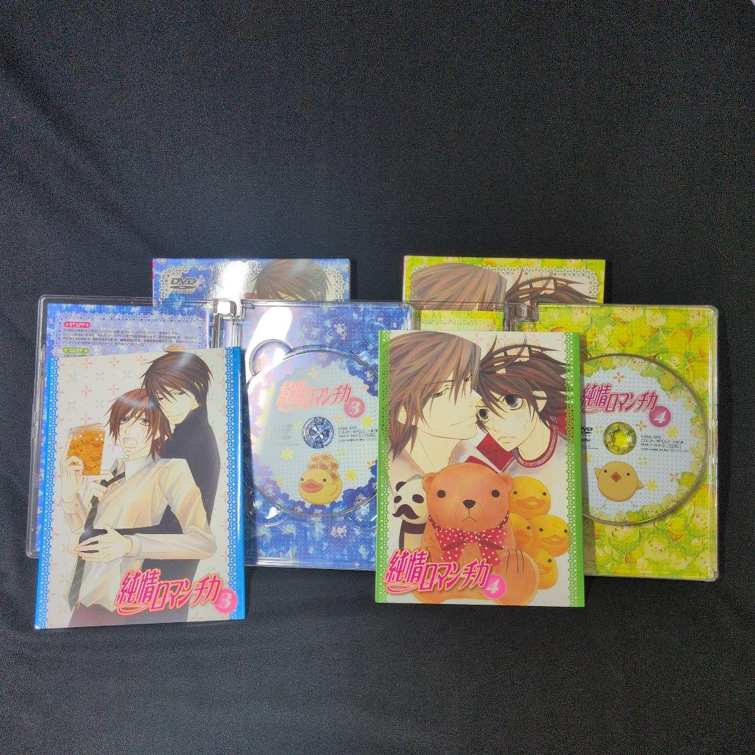 純情ロマンチカ1-6巻セット