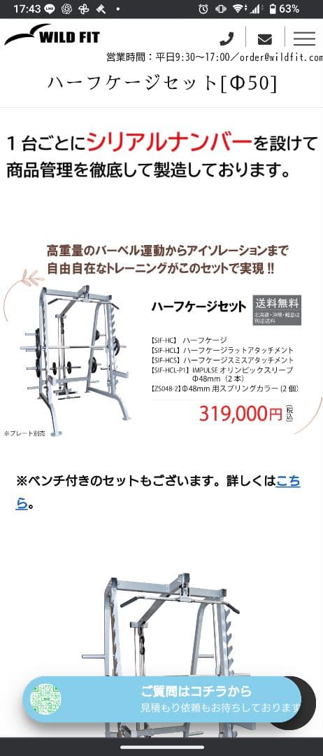 インパルス　ハーフケージセット