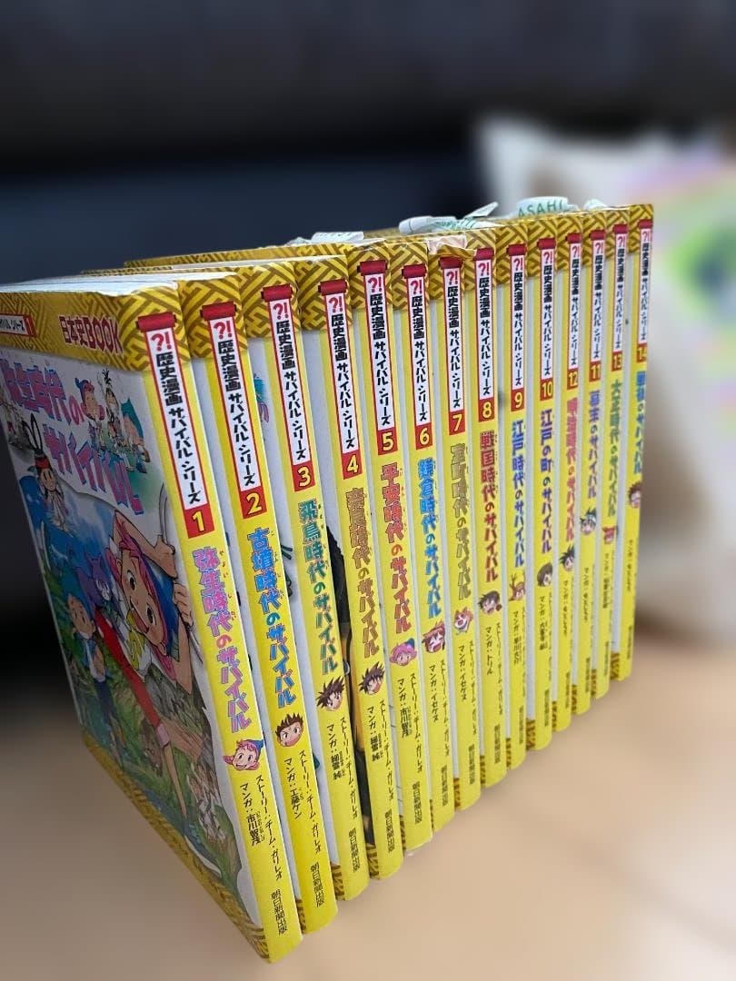 歴史漫画サバイバルシリーズ全14巻＋別巻