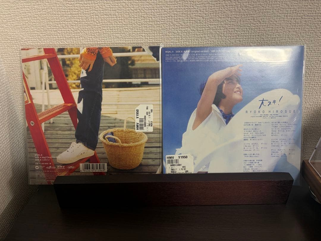 H*I様 広末涼子　EP アナログ盤　レコード　2枚セット　大スキ！　とまどい