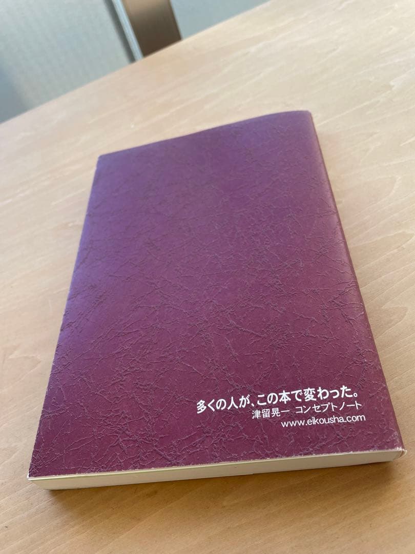 ⭐︎希少⭐︎多くの人が、この本で変わった。【訳ありのためお安め】