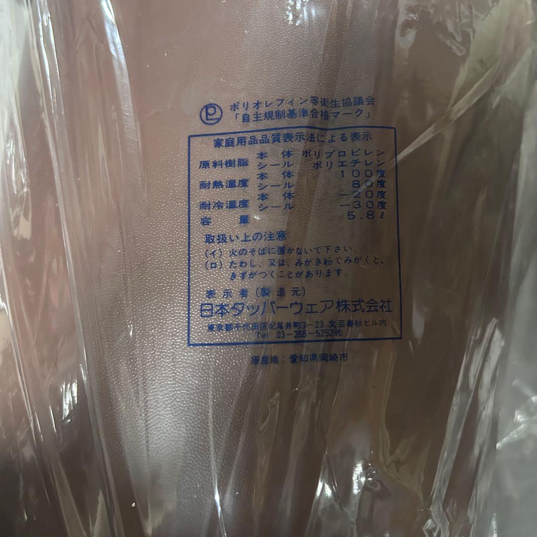 【未使用】タッパーウェア　マキシデコレーター　5.8L×2個