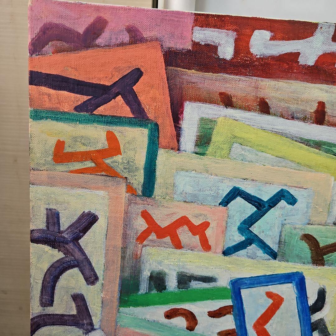 T*i様 加藤將信　抽象画　「プラカード」　油彩画