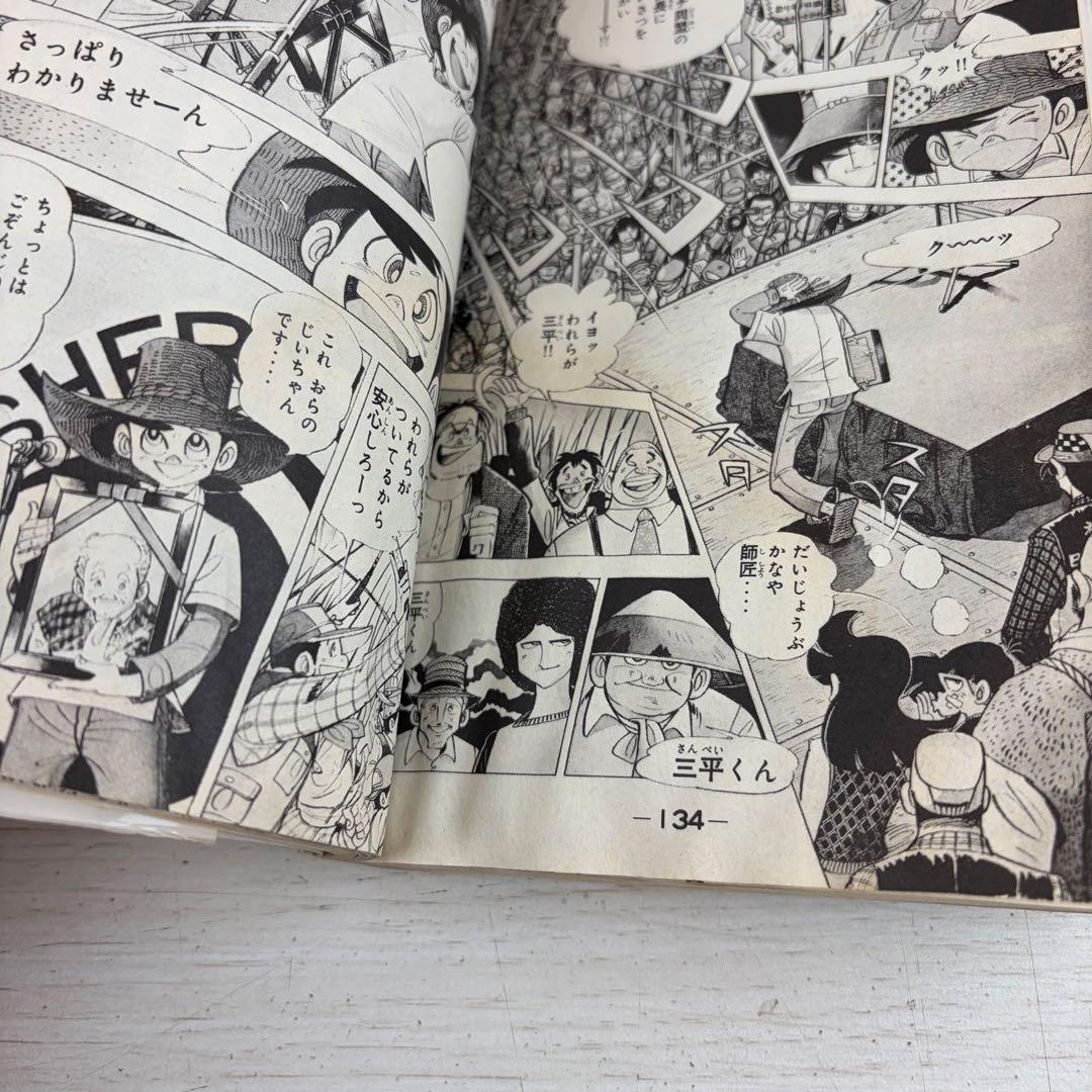 釣りキチ三平 60巻61巻62巻63巻64巻65巻 6冊セット