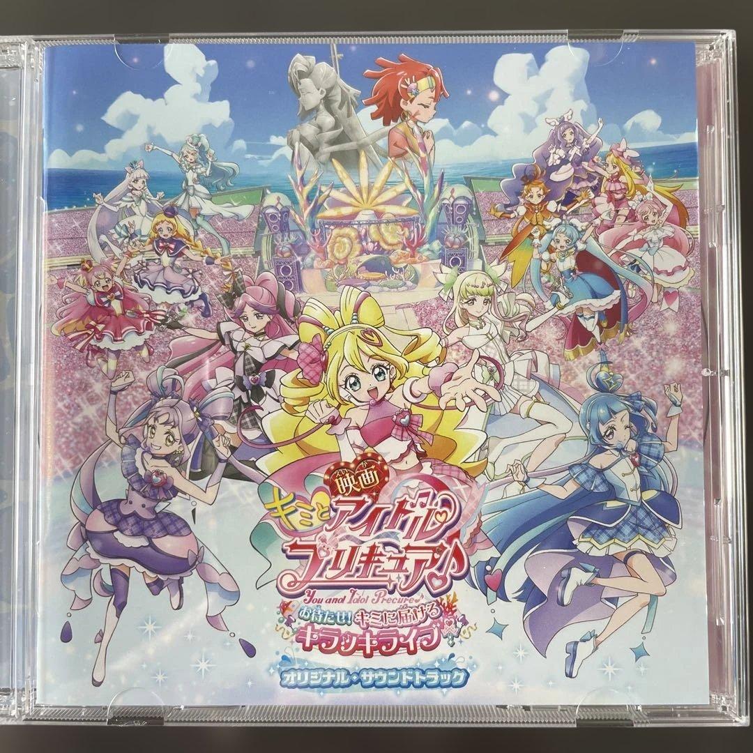 一度再生！キミとアイドルプリキュア　CDセット！！