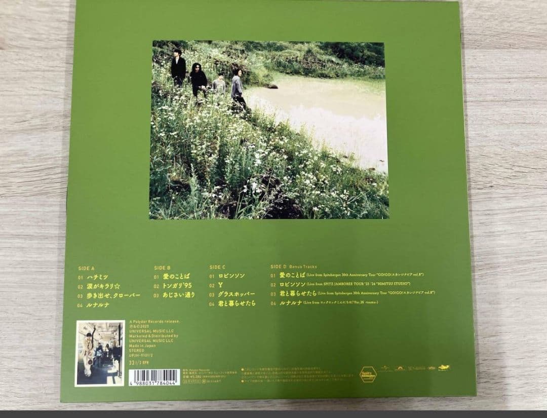 SPITZ 『ハチミツ』30th Anniversary アナログ盤2枚組LP
