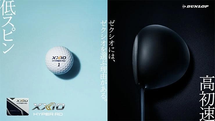 新品 XXIO ゼクシオ HYPER RD ゴルフボール 1ダース ホワイト