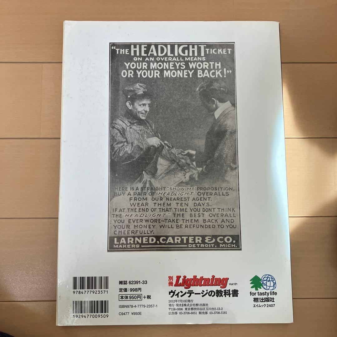 ヴィンテージの教科書 = THE TEXTBOOK OF VINTAGE IT…