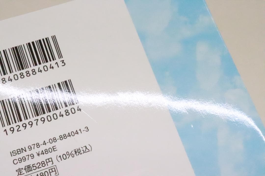 アオのハコ 1-22巻 02-JD0116-07