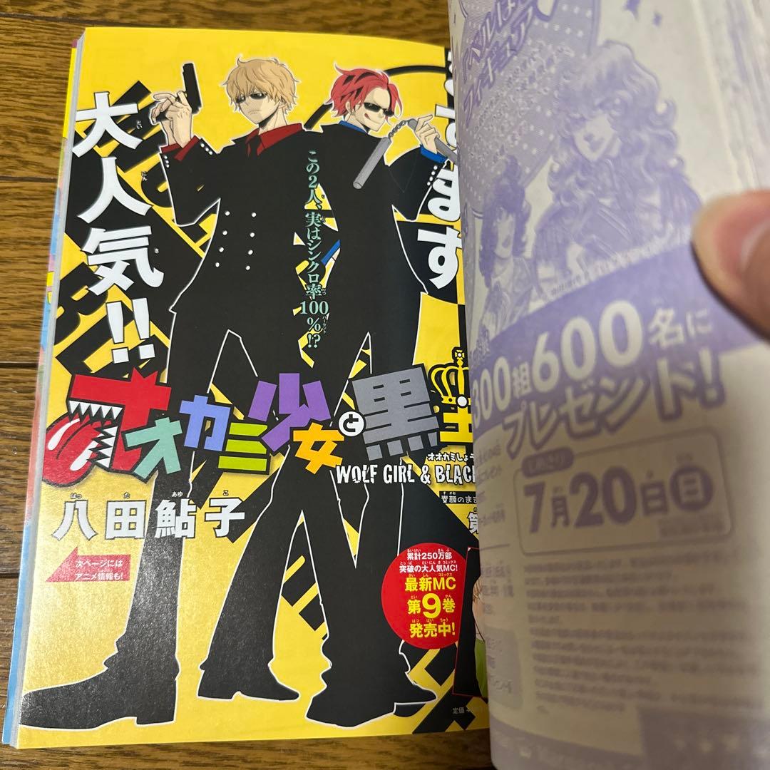 2014年 7月号 【DVD付き】アオハライド 別冊マーガレット 別マ マンガ