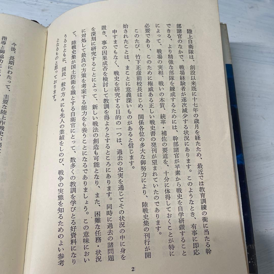 【最希少】沖縄作戦 第二次世界大戦史　陸戦史集9 昭和43年　歴史　戦争　資料本