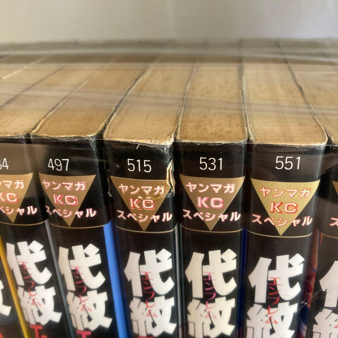 代紋take2 全巻