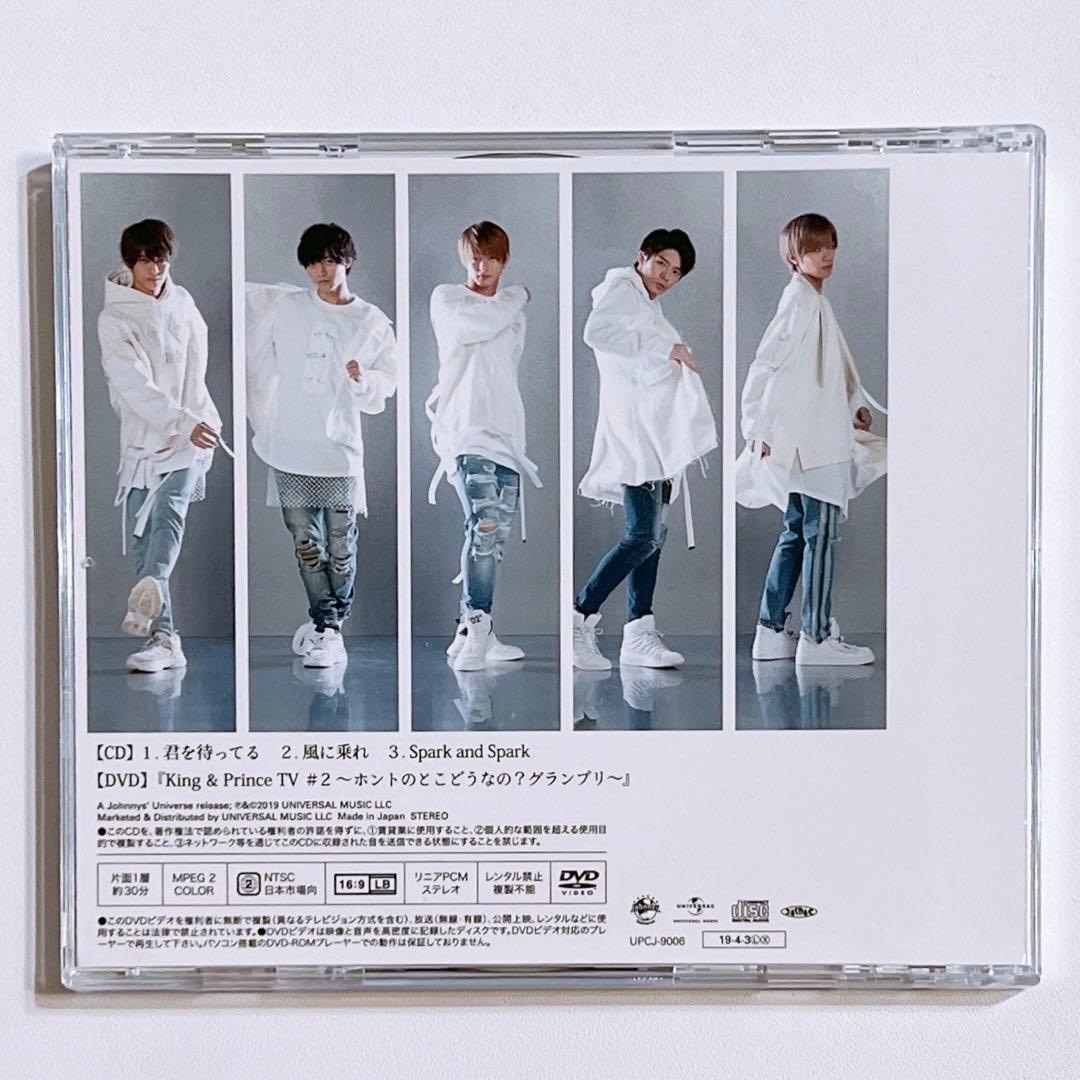 King & Prince 君を待ってる 初回限定盤B 美品！ CD DVD