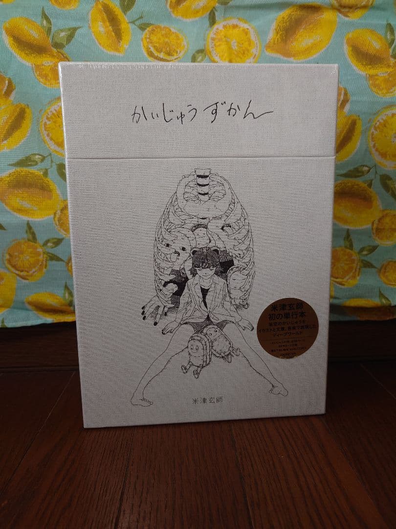 ちったー☆新装前レア＋銀テおまけつき☆米津玄師