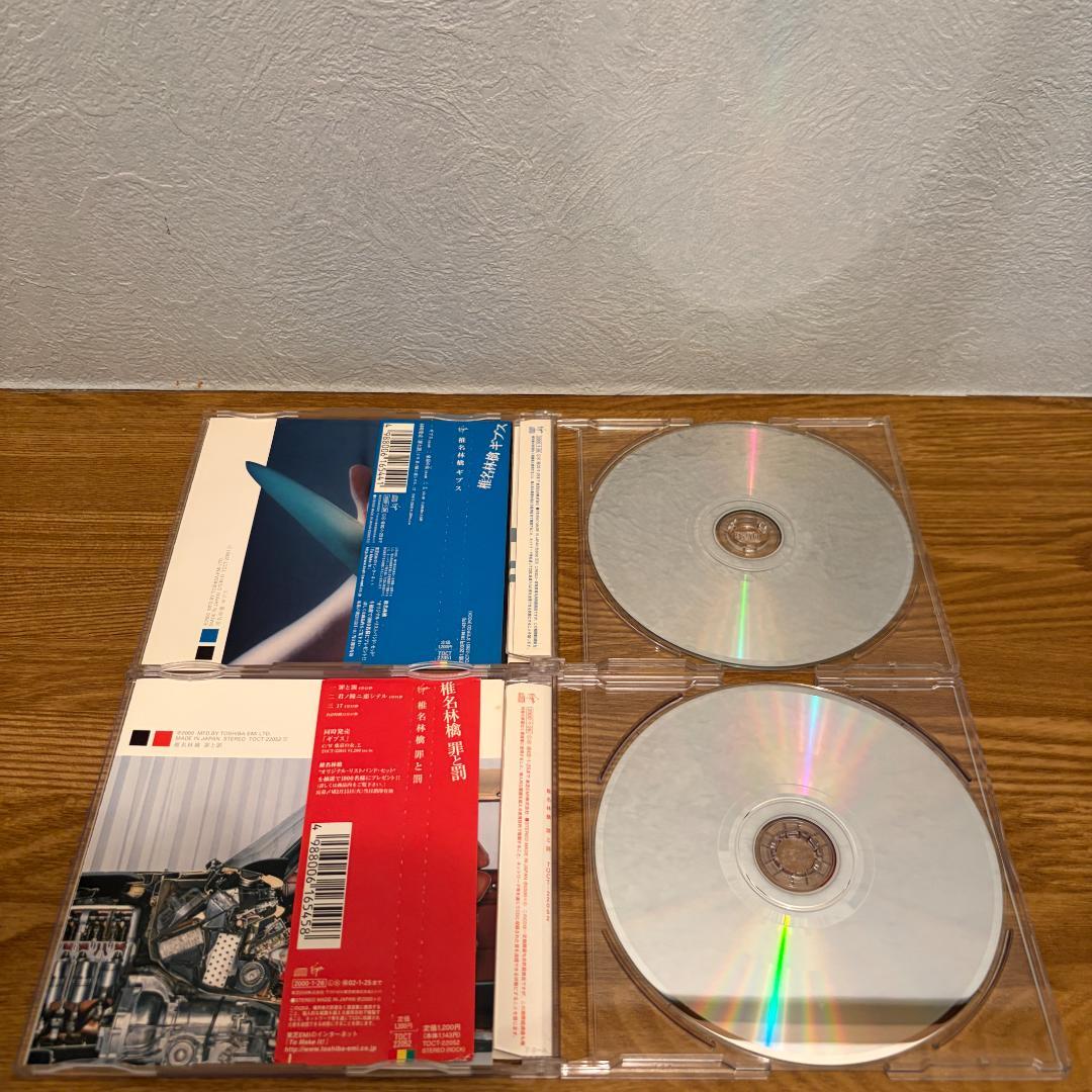 【初回ピンク】椎名林檎 初期CD10枚セット 全帯付