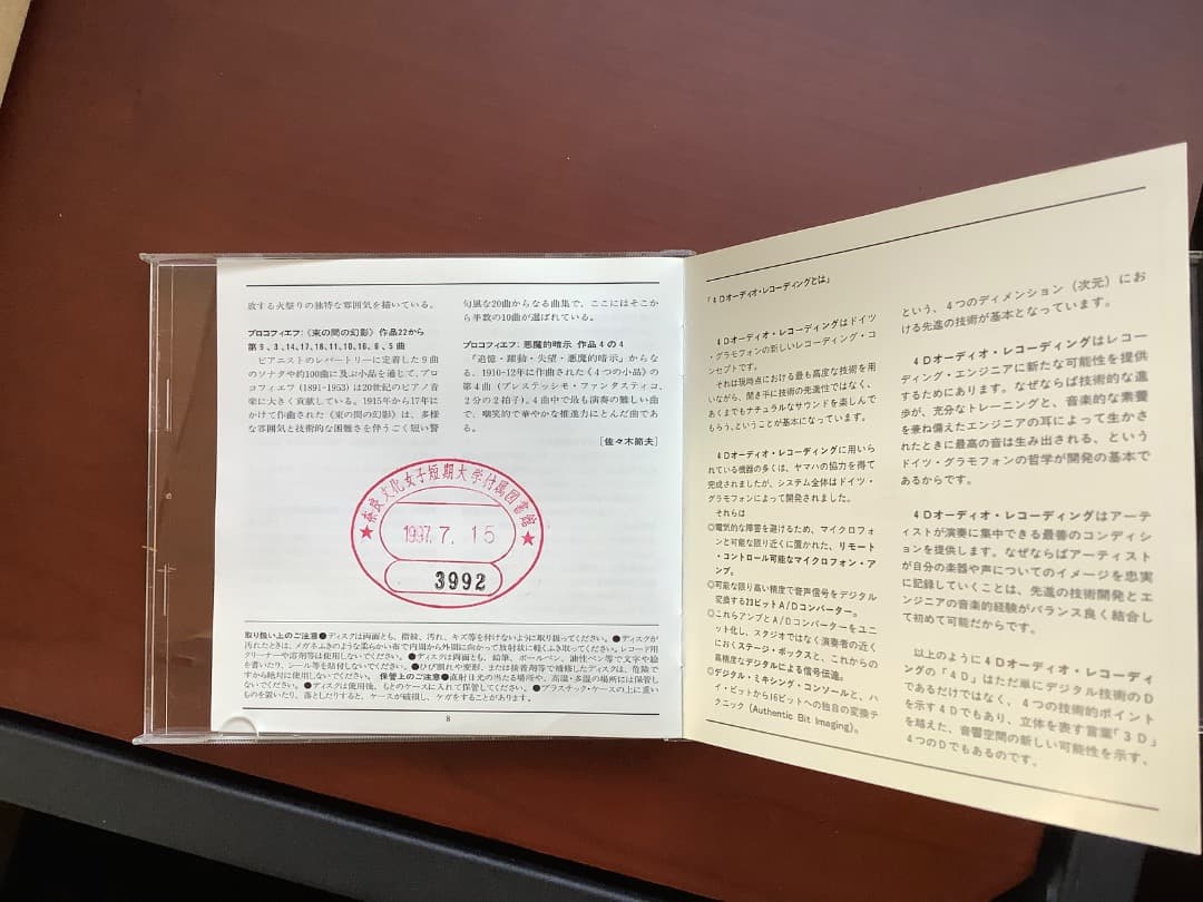 クラシックCD 中古１　多いです