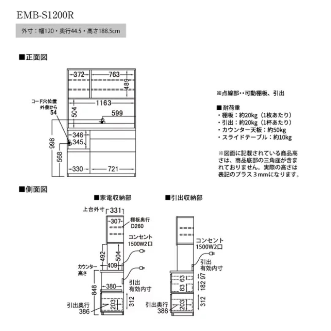 【ちょび】パモウナ食器棚 EMB-S1200R ウォールナット